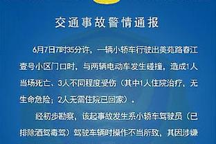 沃尔什：斯玛特的拼抢充分说明了绿军的传统和文化